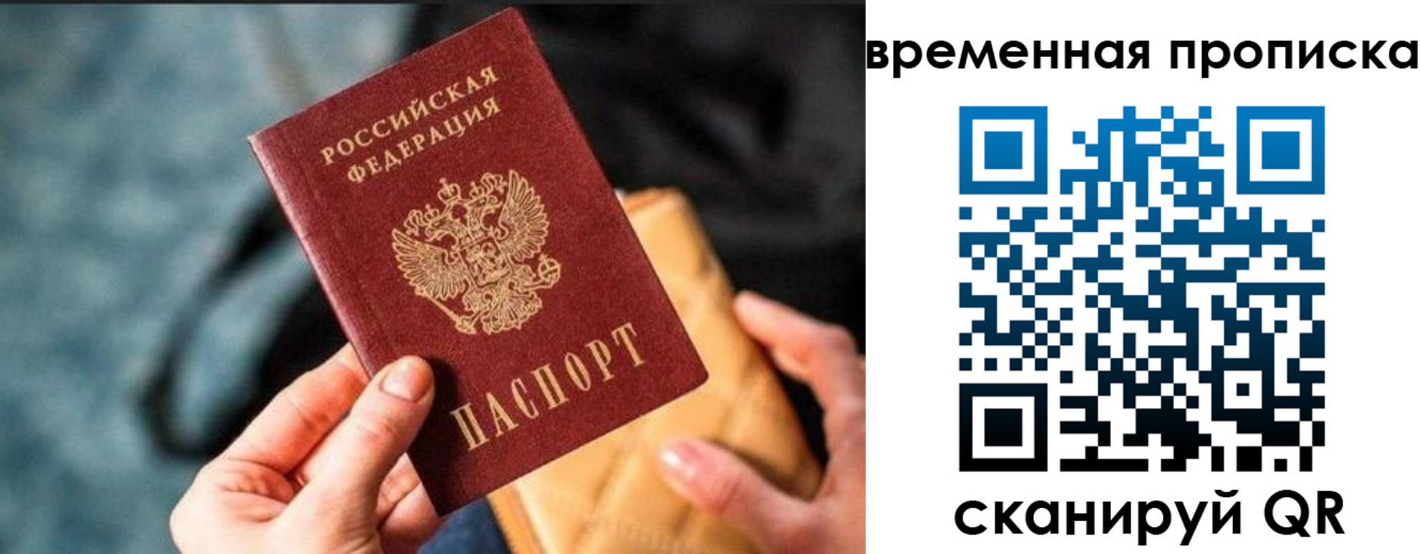 временная регистрация для школы в Каргате