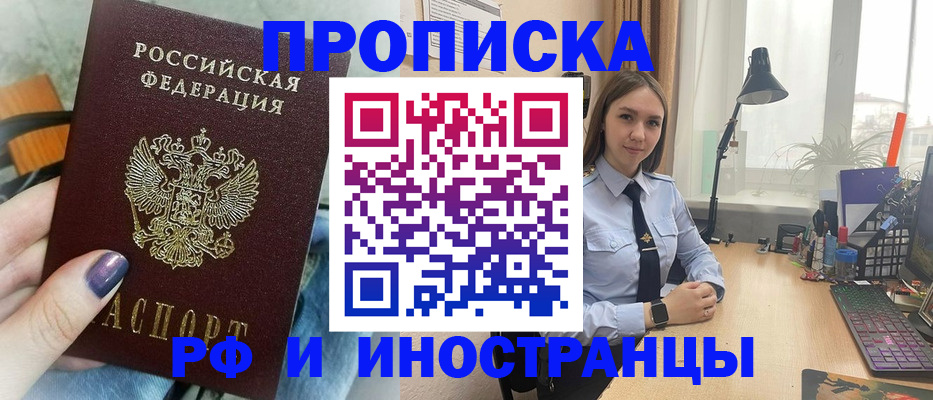 прописка законно в Каргате