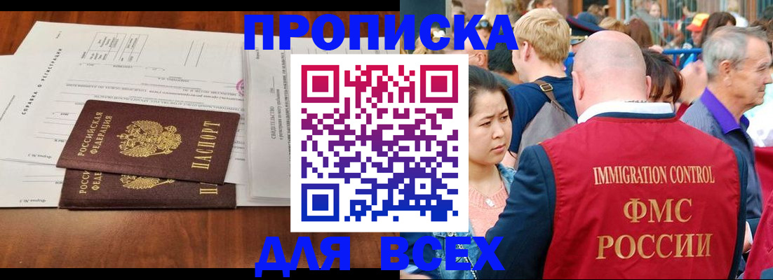 временная регистрация надежно в Каргате