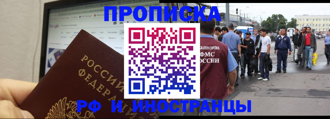 прописка ребенка в Каргате