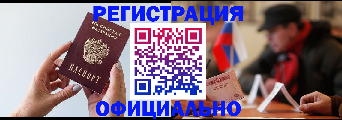 прописка для школы в Каргате