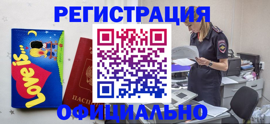 временная регистрация гарантия в Каргате