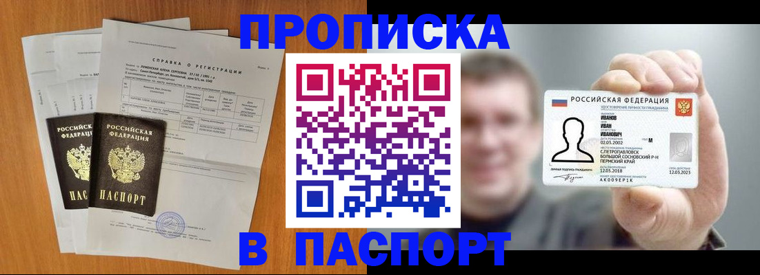 временная регистрация для школы в Каргате