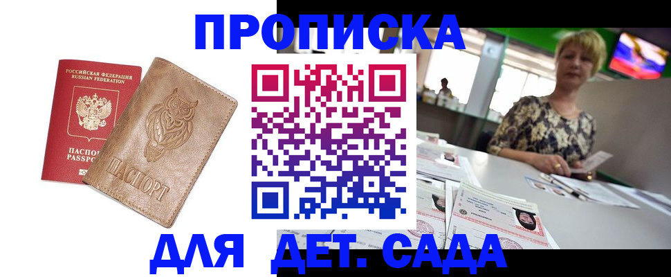 прописка гарантия в Каргате