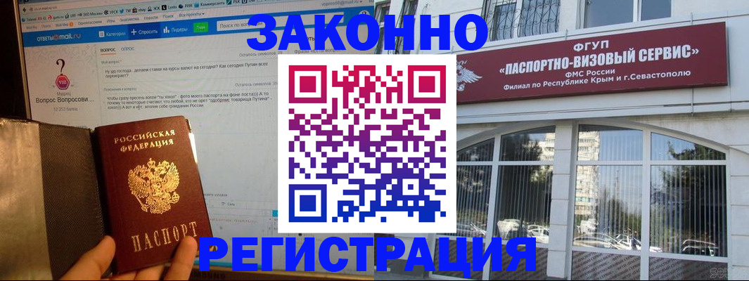 временная регистрация для всех в Каргате