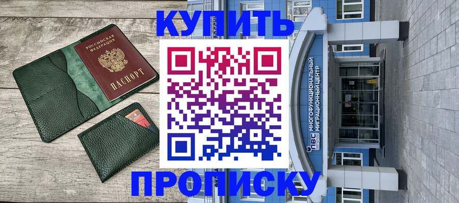 прописка штамп в Каргате