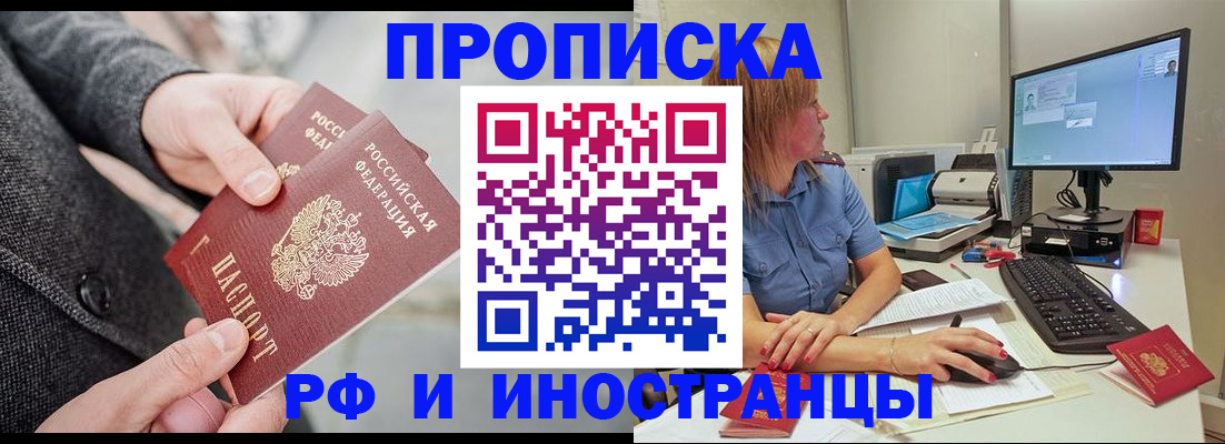 прописка для кредита в Каргате