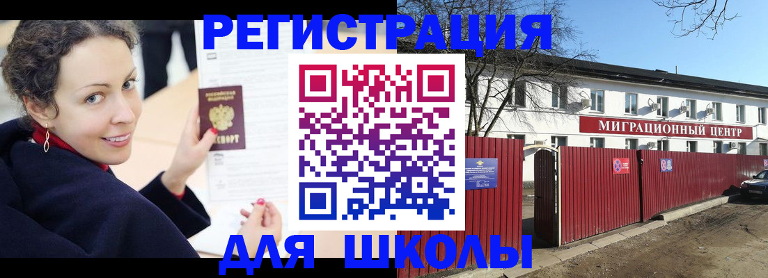 временная регистрация надежно в Каргате