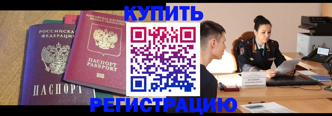 прописка для кредита в Каргате